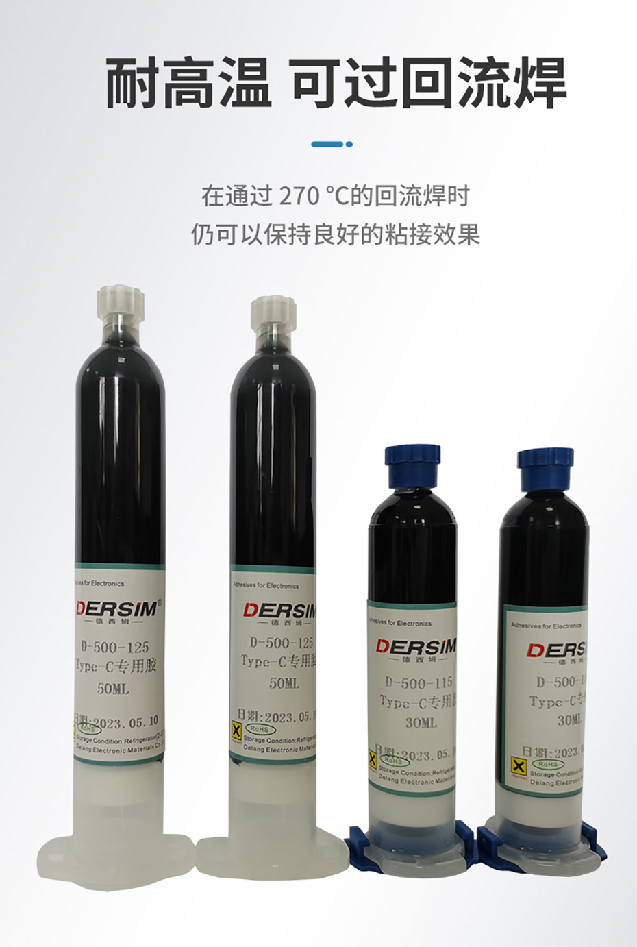 Type-C防水膠詳情頁(yè)